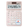 máy tính casio js-40b-pk